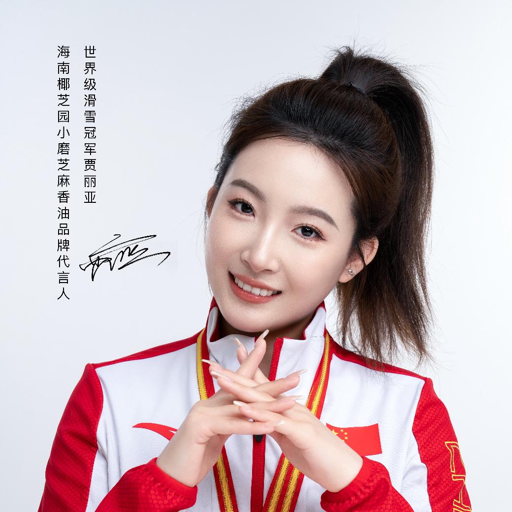 海南椰芝园香油（世界滑雪冠军贾丽亚代言）
