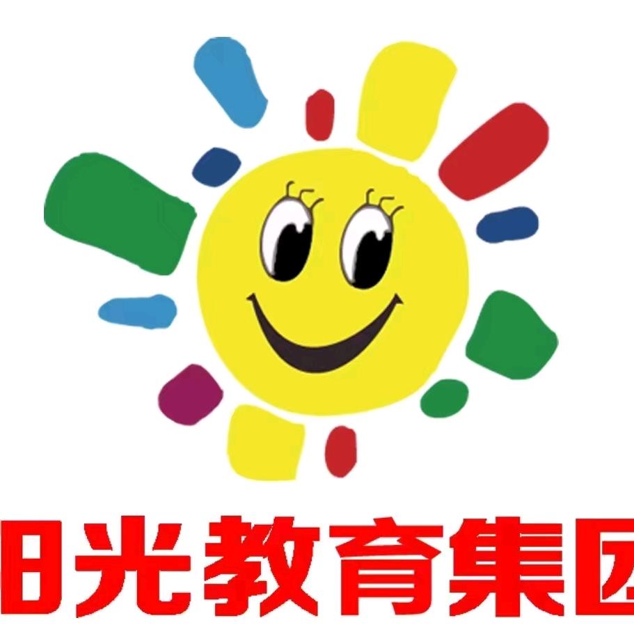 高新区阳光幼儿园