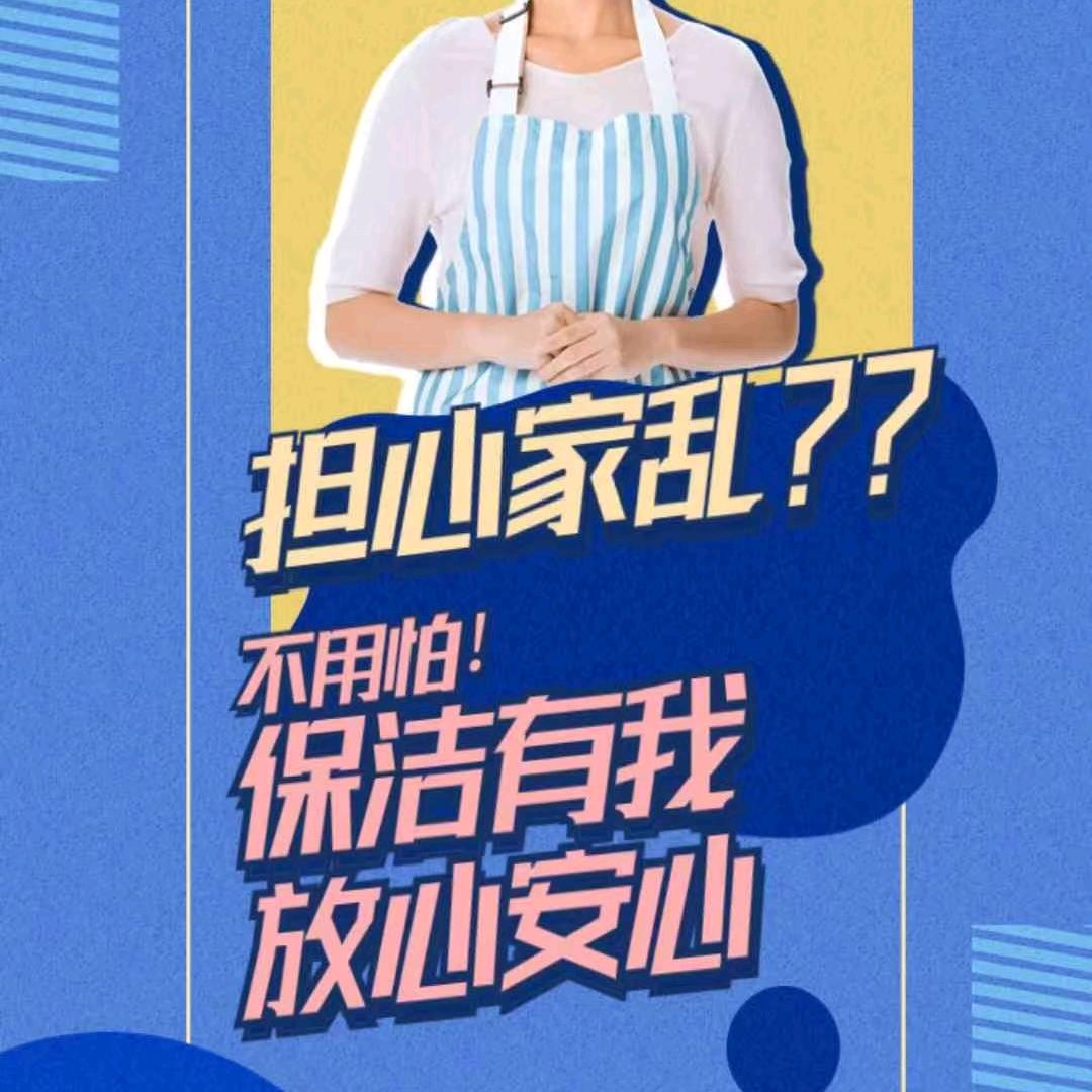 时光荏苒（家政服务）