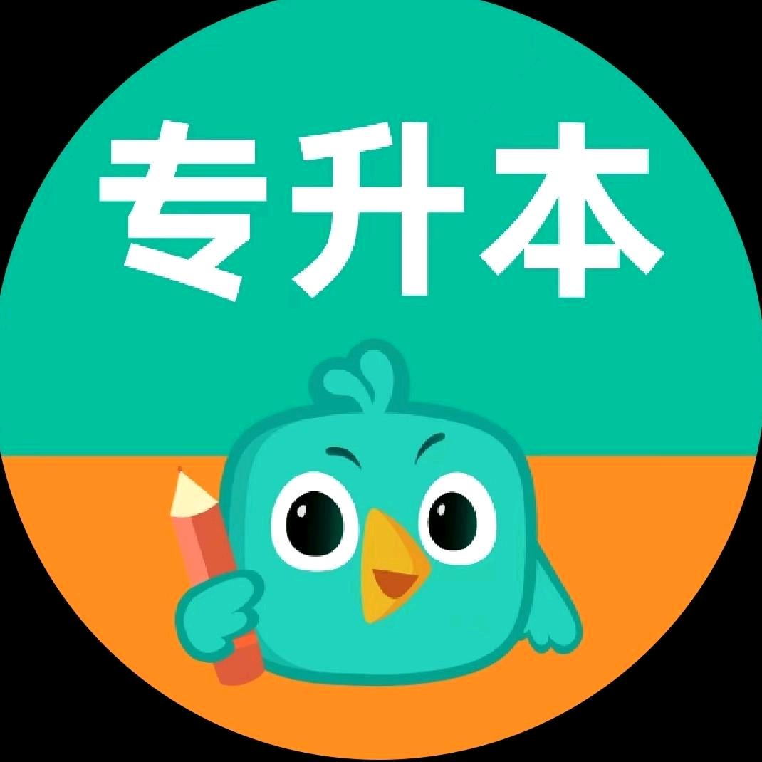 专升本沐兰老师