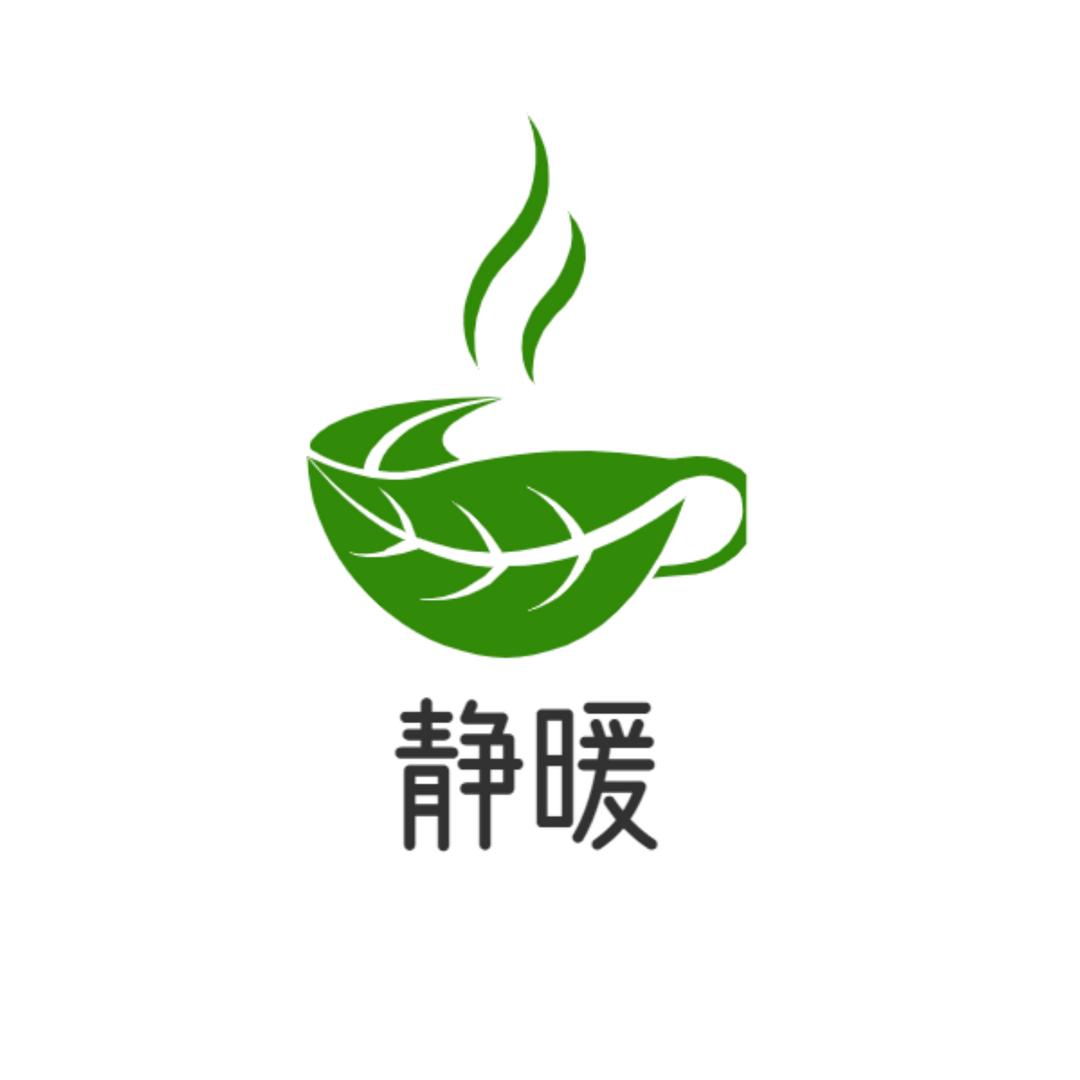 静暖