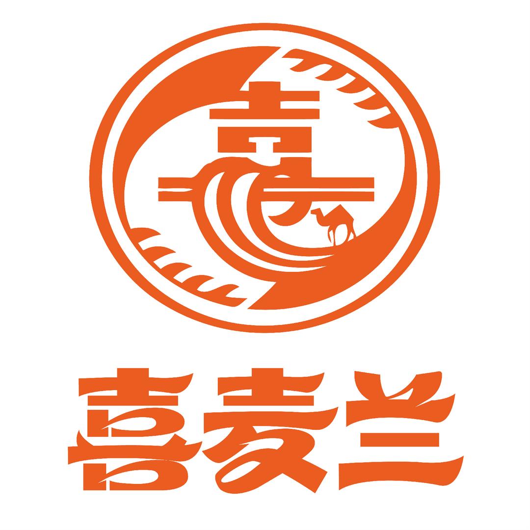 南京喜麦兰兰州牛肉面旗舰店