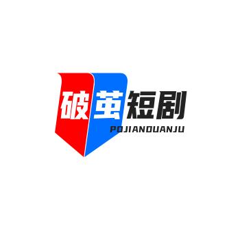 破茧短剧
