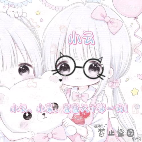 小云么.