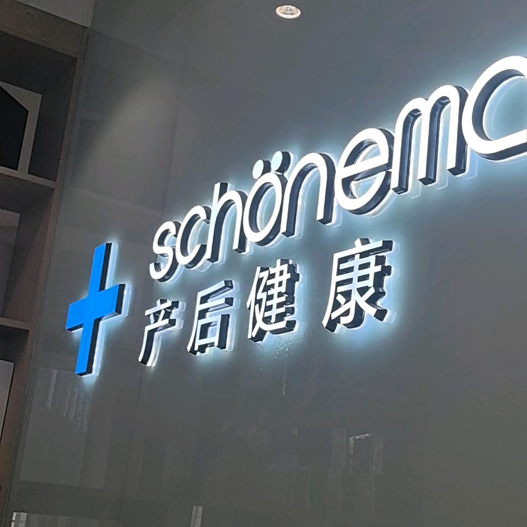 西昌美丽妈妈王老师
