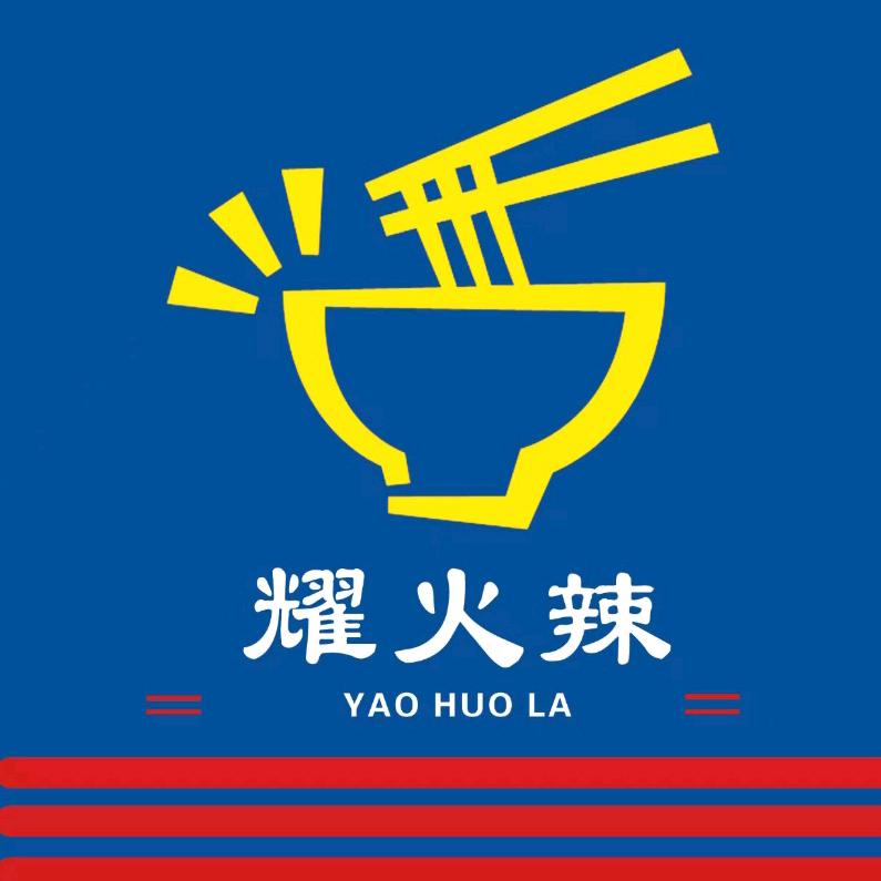 济南耀火辣三鲜螺蛳粉（月星店）