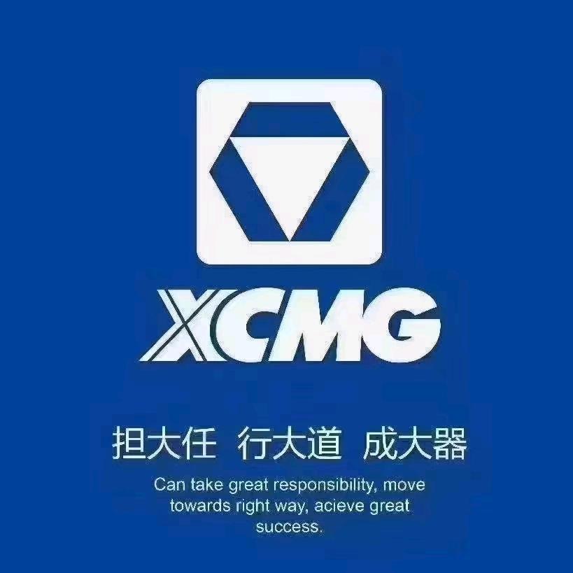 徐工机械:XCMG