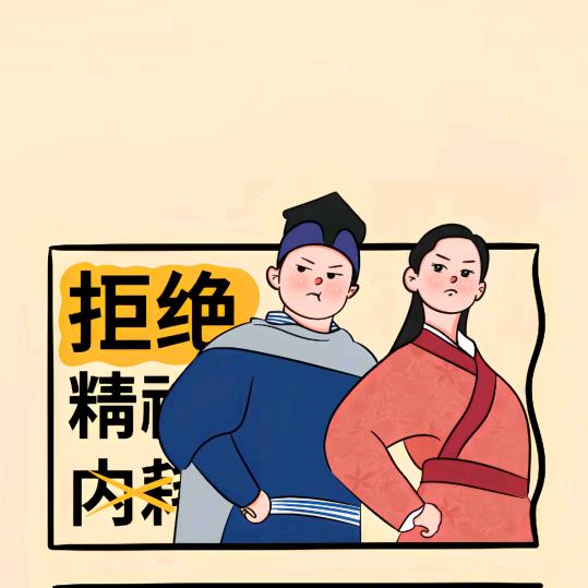 我是来福