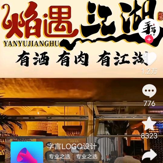 ❤️  福   哥    ❤️