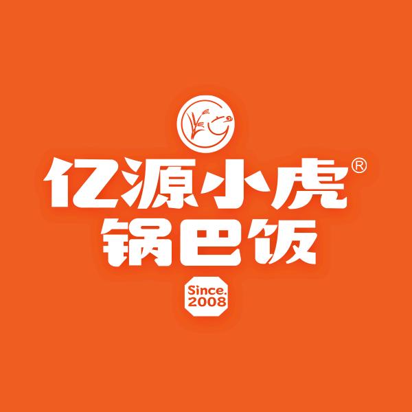 亿源小虎锅巴饭（万象城店）