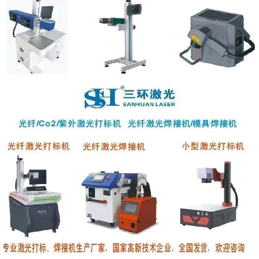 桂林三环激光科技制造商