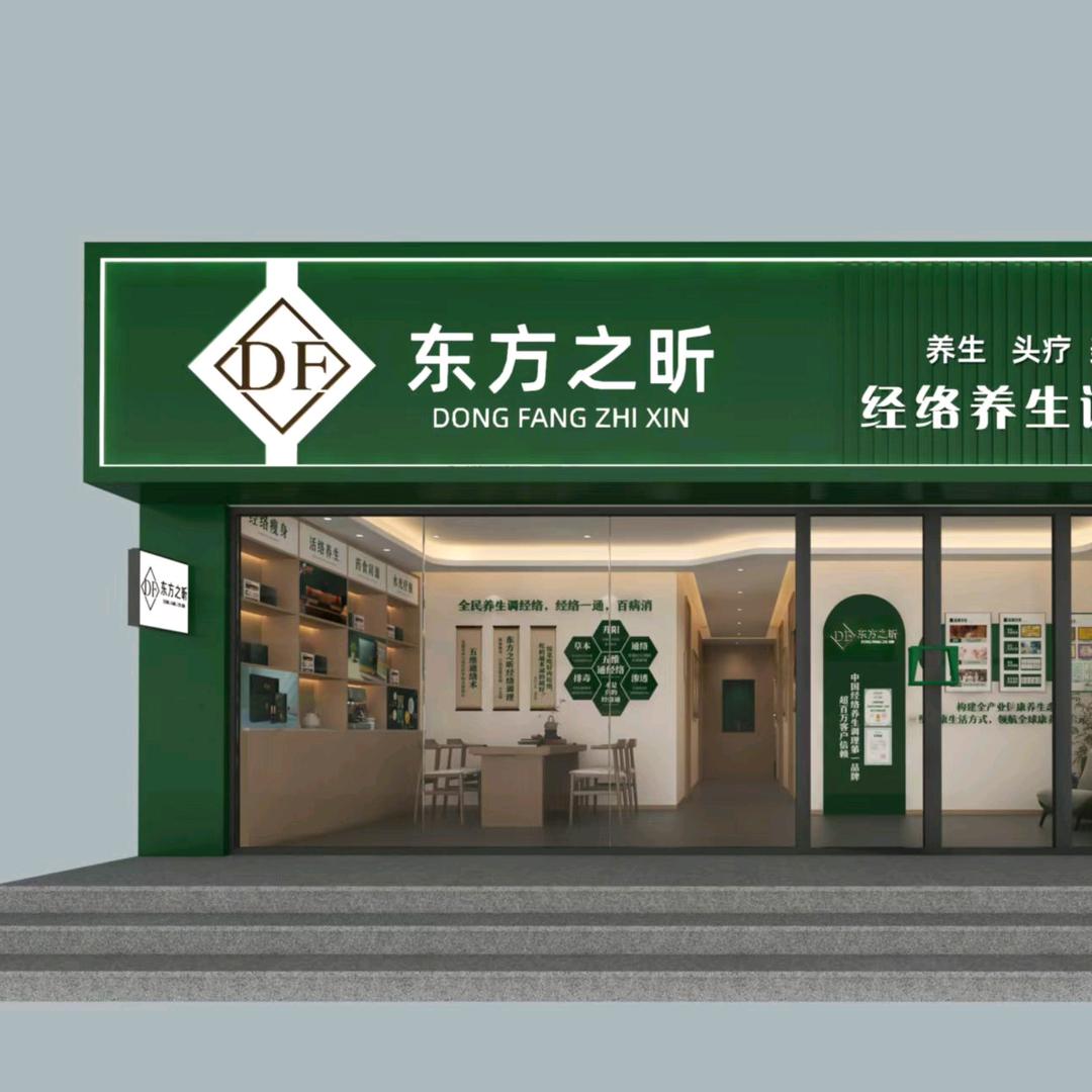 东方之昕招加盟