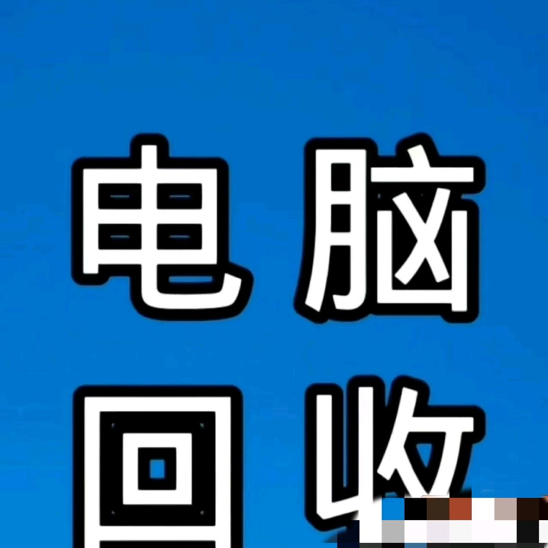 汇川区星飞电脑经营部