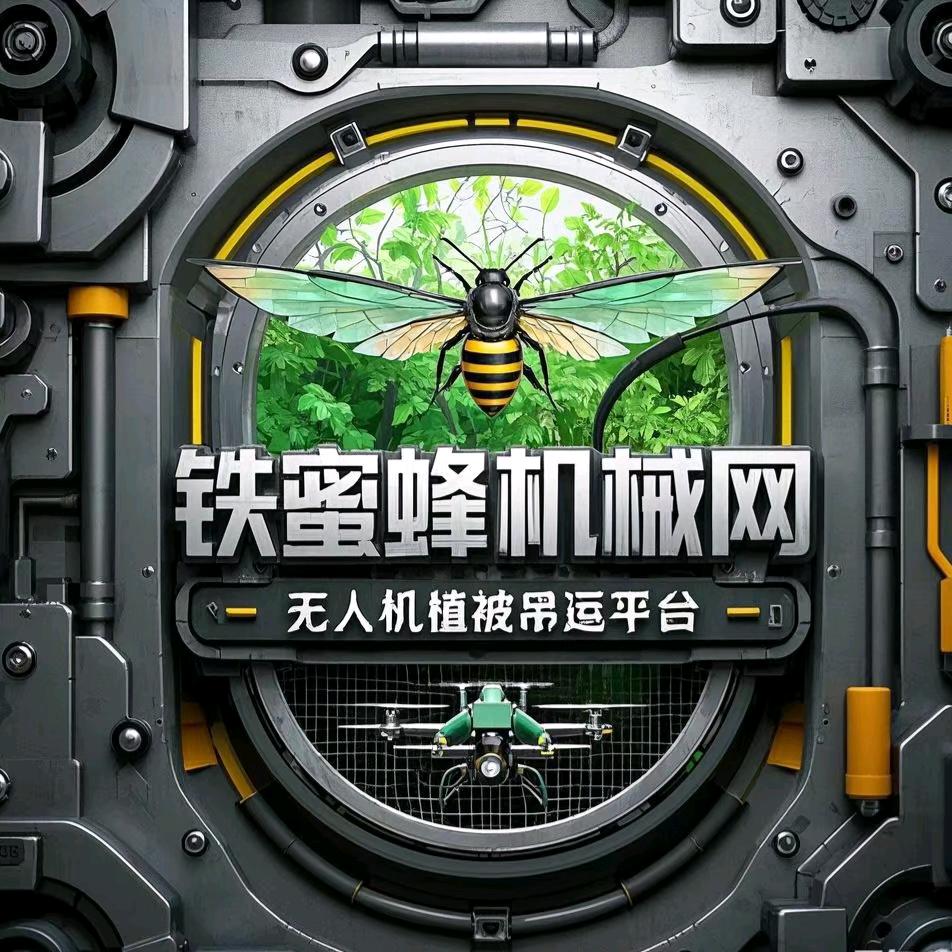铁蜜蜂机械网【机械搬运工】