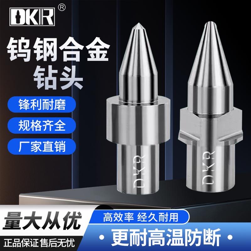 DKR 热熔钻头 生产基地