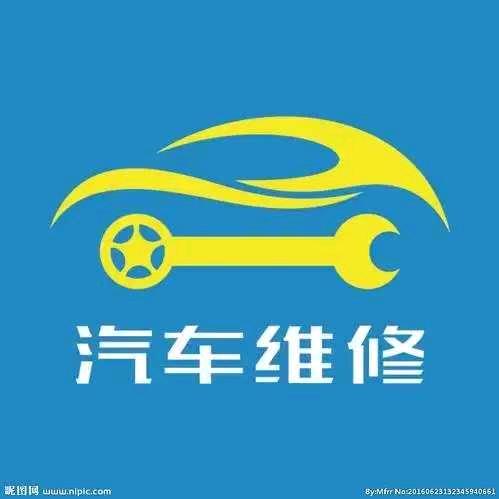 凯@(修车达人)