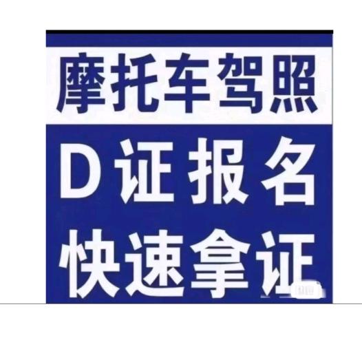 锦州汽车 摩托车-张教练