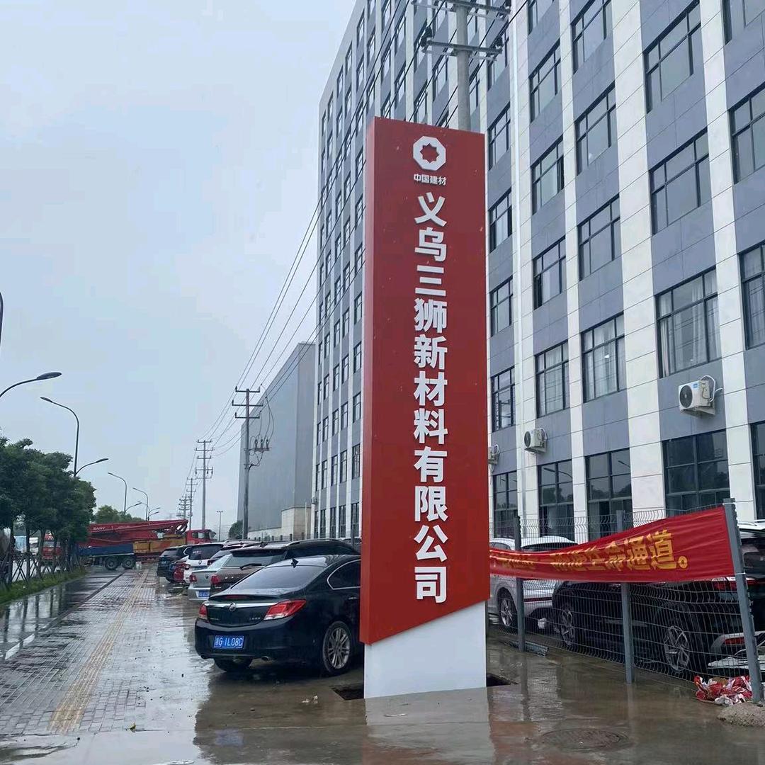 航展标识标牌