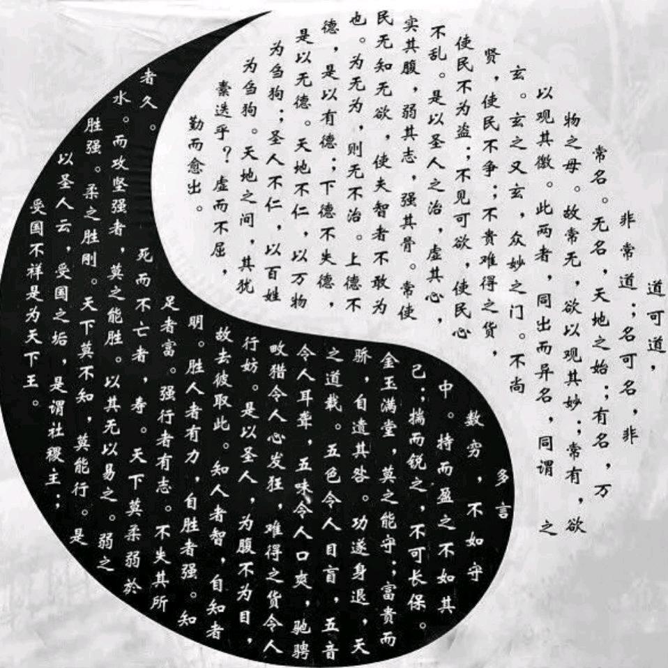 道行师傅