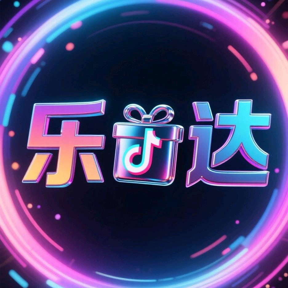 乐达🎁快递🚀