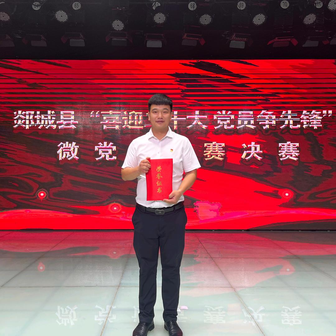 郯城小李书记