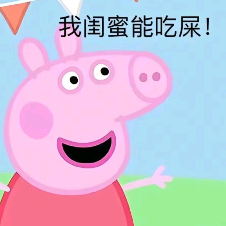 别看我，别看我