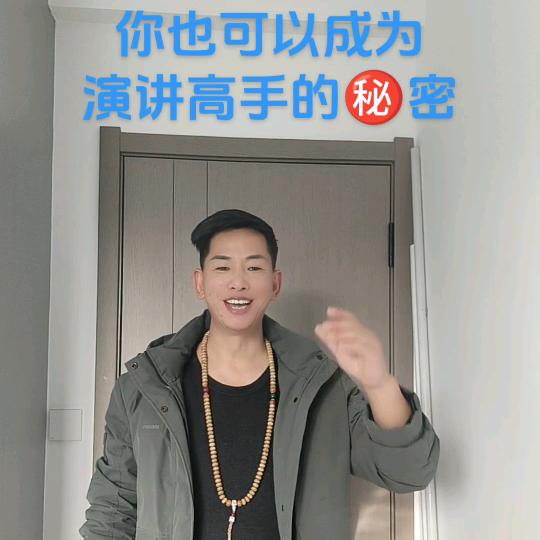 强哥说聊（演说中国）🎤