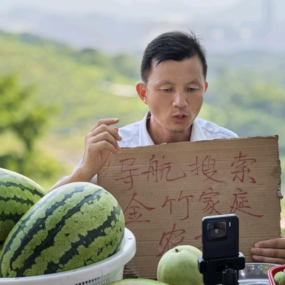 金竹农场土货