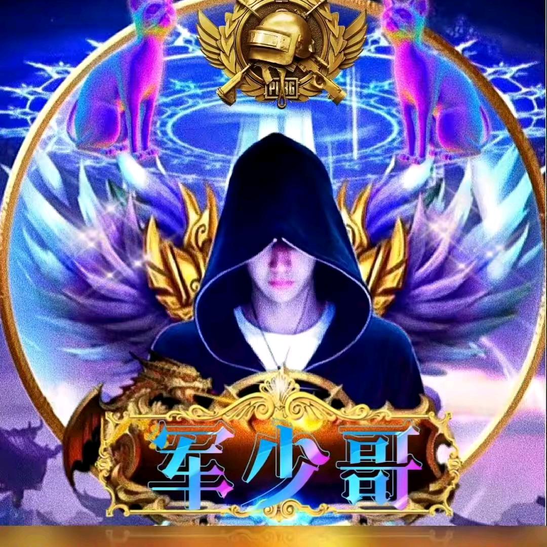 🌹呼伦贝尔市军少哥单传媒中心