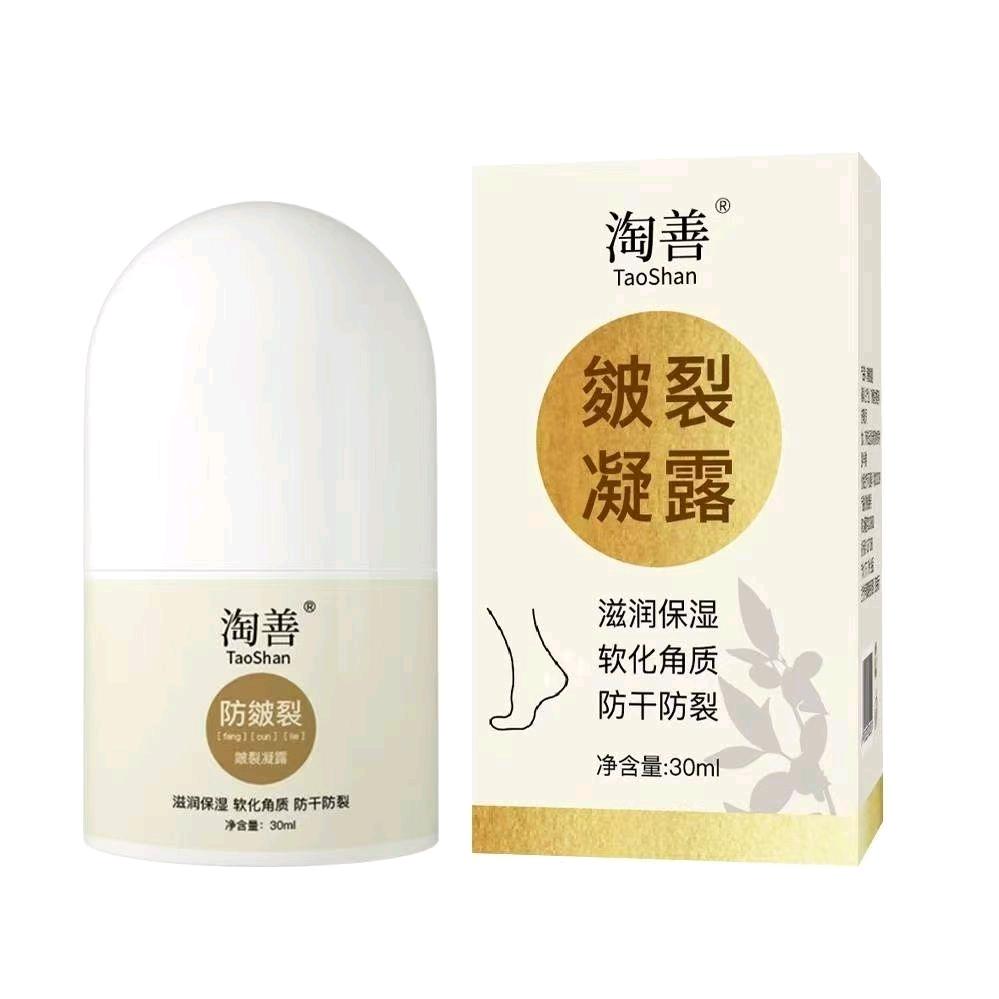 淘善手足干裂脱皮凝露