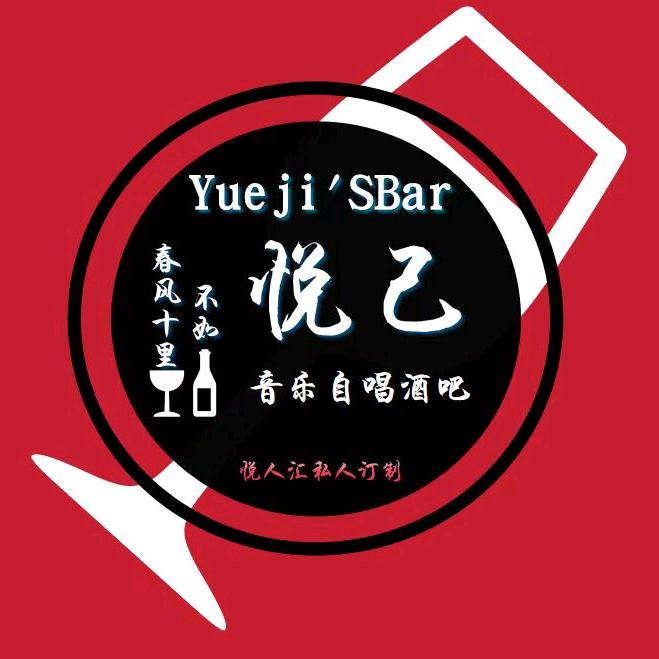 悦己自唱吧