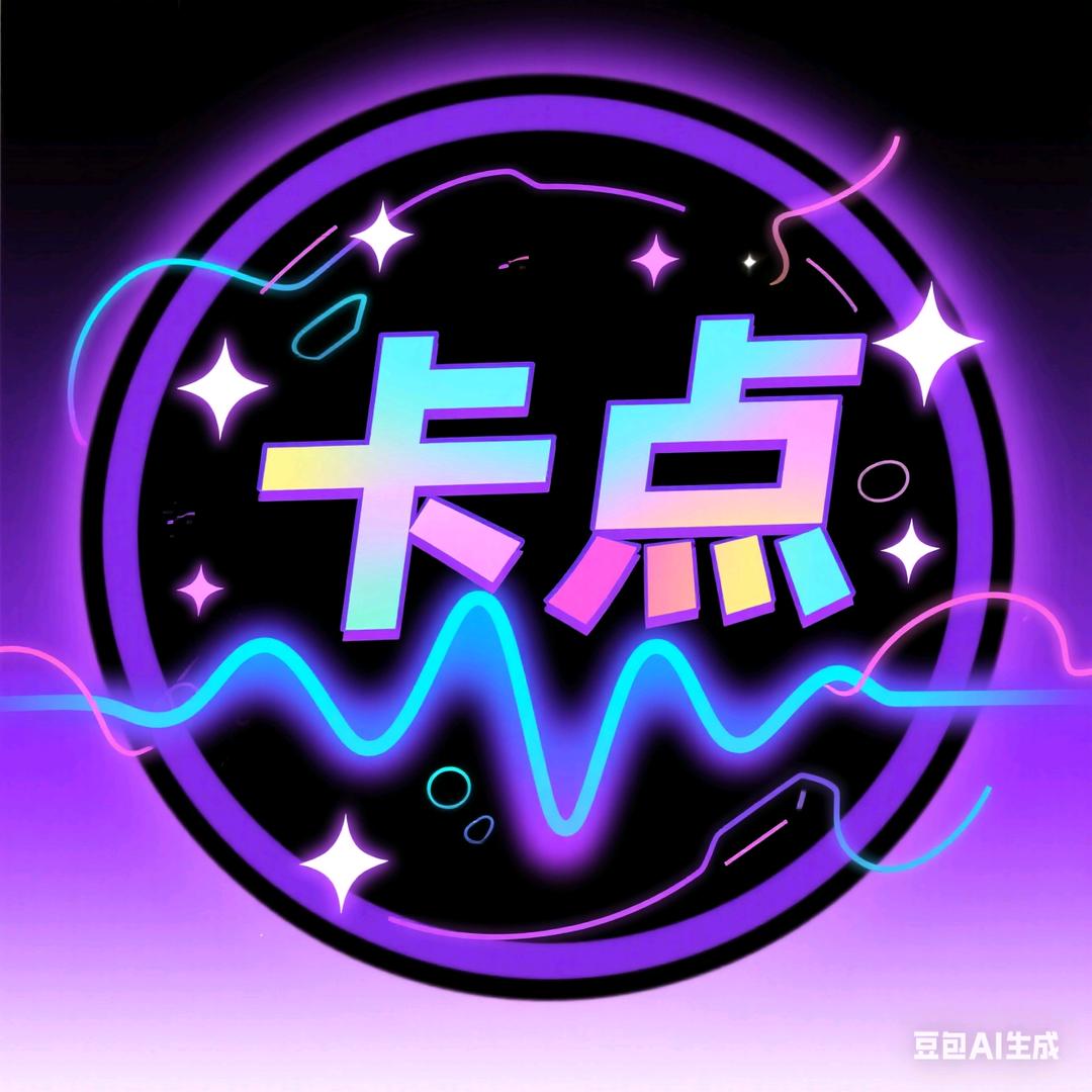 卡点超能力