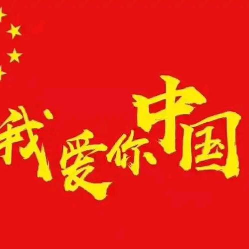 天下和为