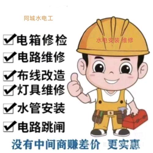 从江水电工💪 运哥