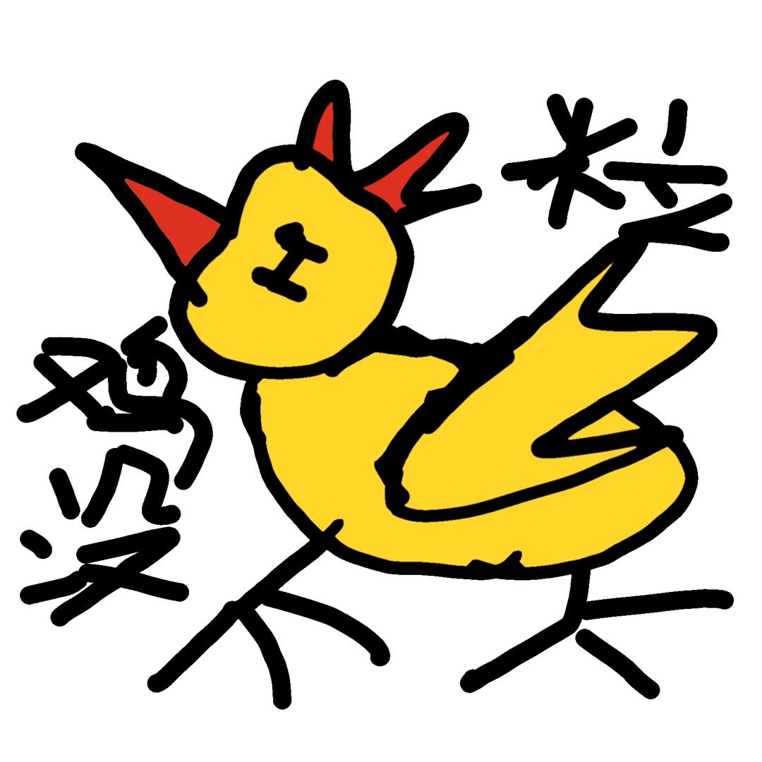 鸡没粒大王