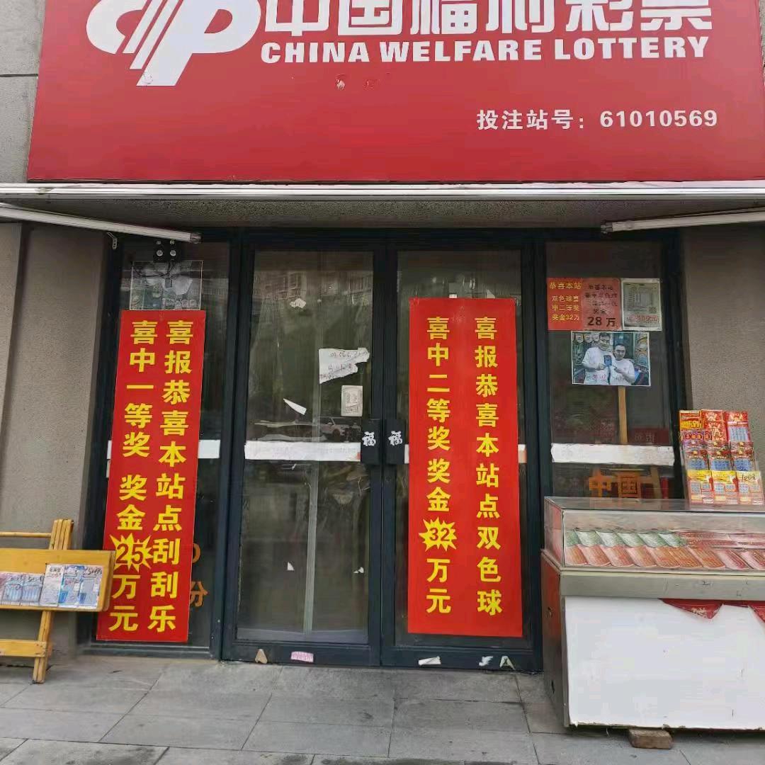 A喜中32万28万和25万兵哥🔢游戏