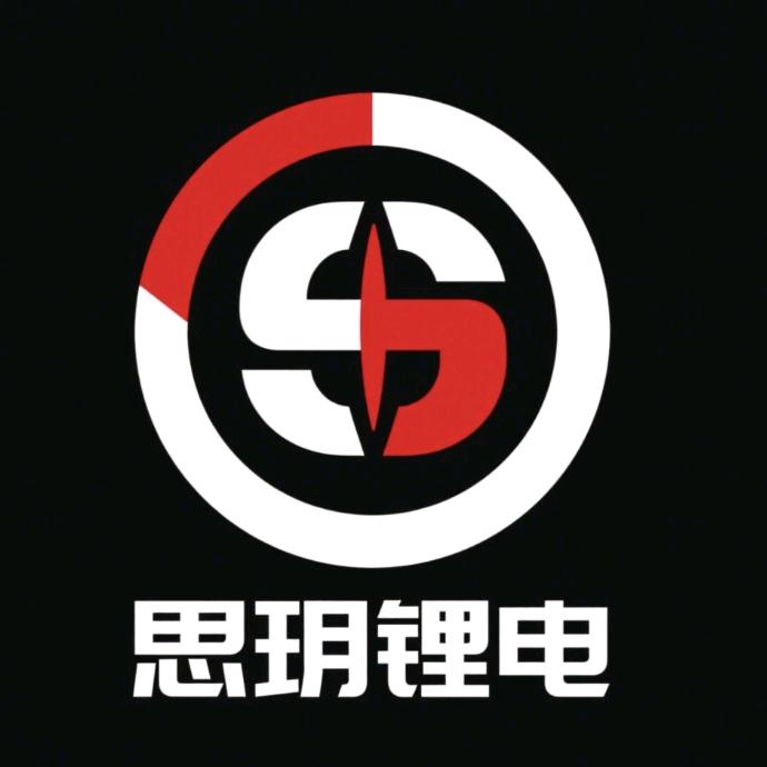 思玥锂电