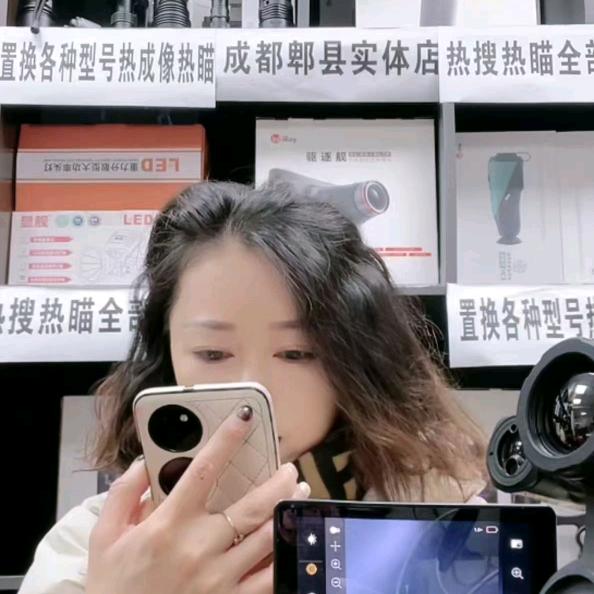 成都实体店阿强户外热成像