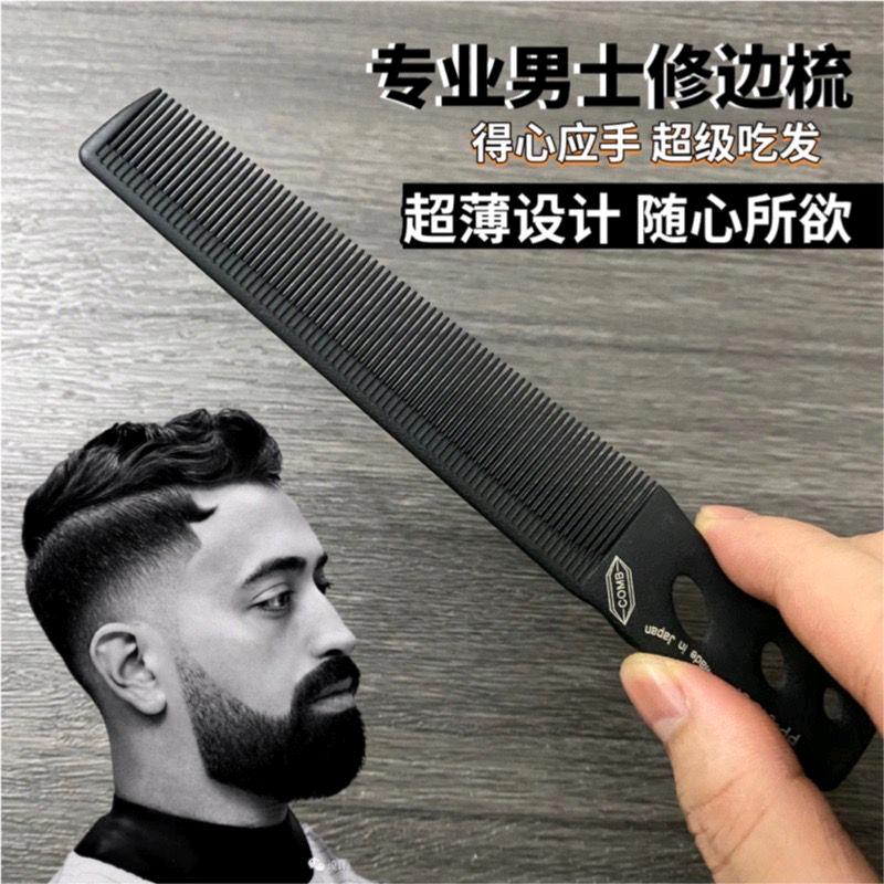 艺都男发管