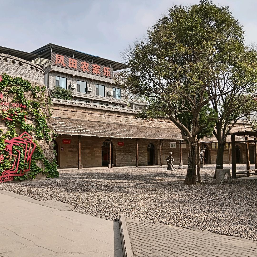 王屋山凤田农家乐
