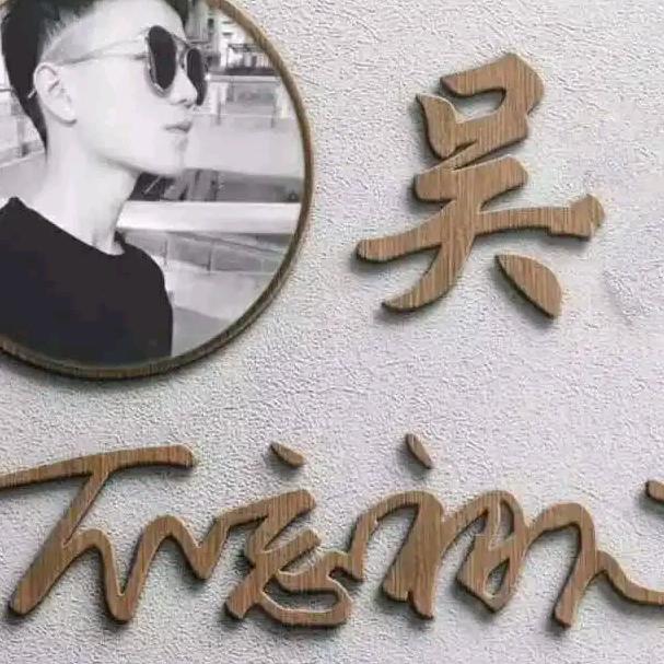 ɞৣ᭄樂在其中໊ഒᩚ࿐