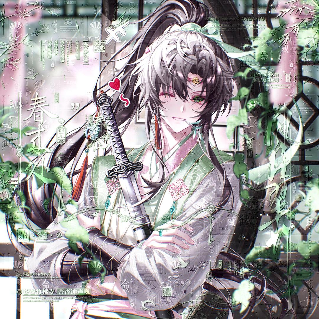 寄晴晚