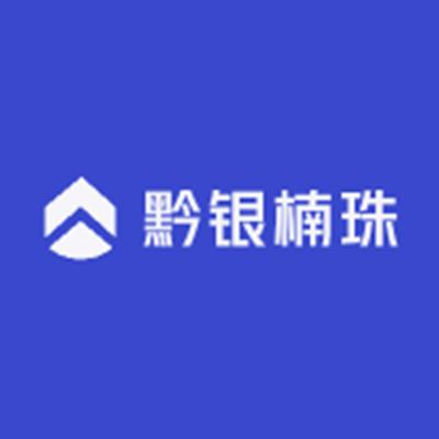 黔银楠珠