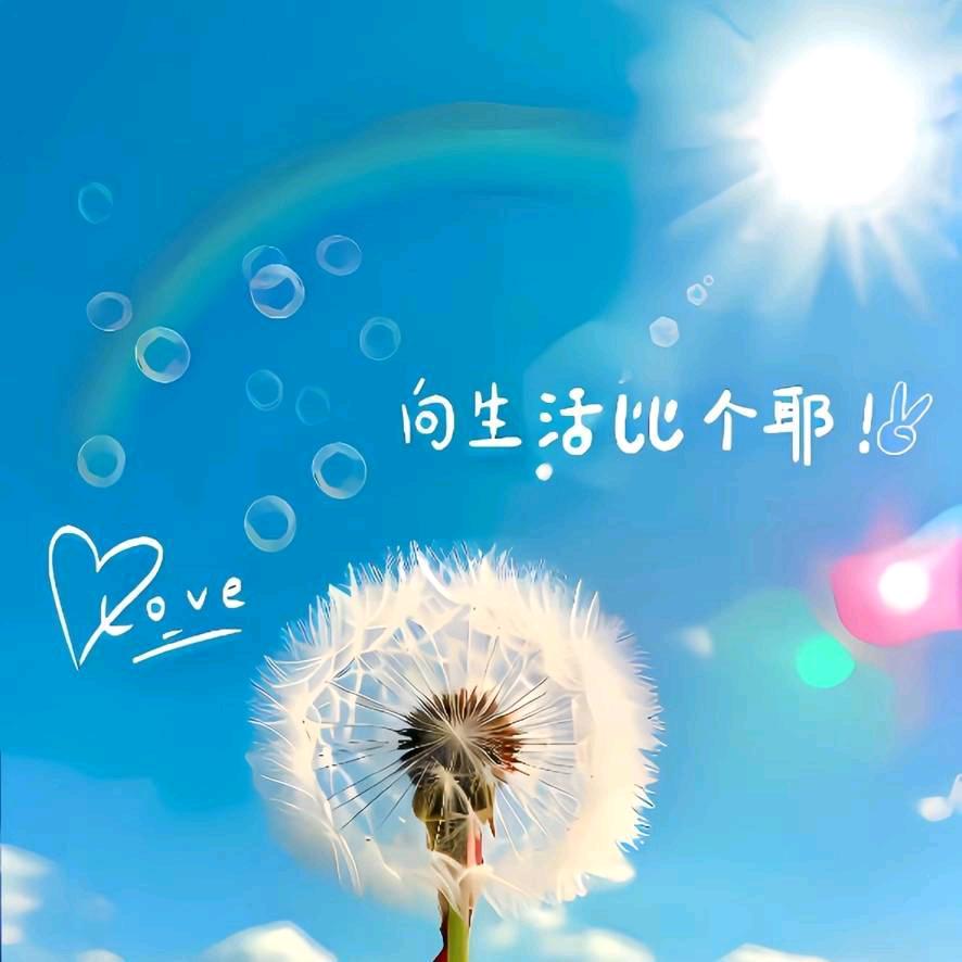 万事如意