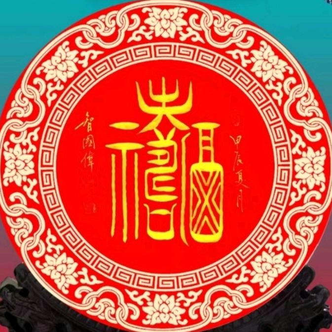 墨之玉
