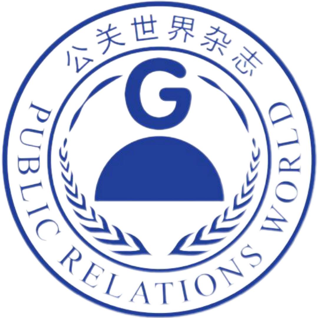 公关世界杂志社记者编辑部