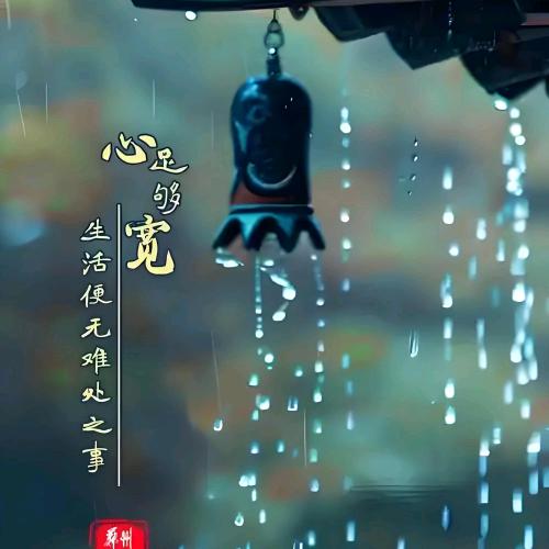 聆听