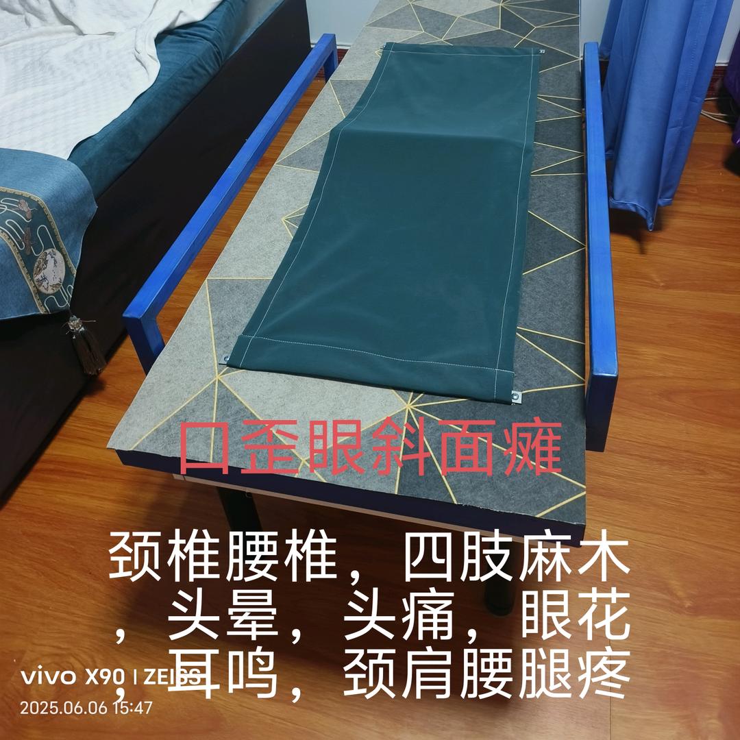 颈-腰-突出-口-歪-面-瘫-终点站