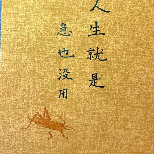 清泉深井