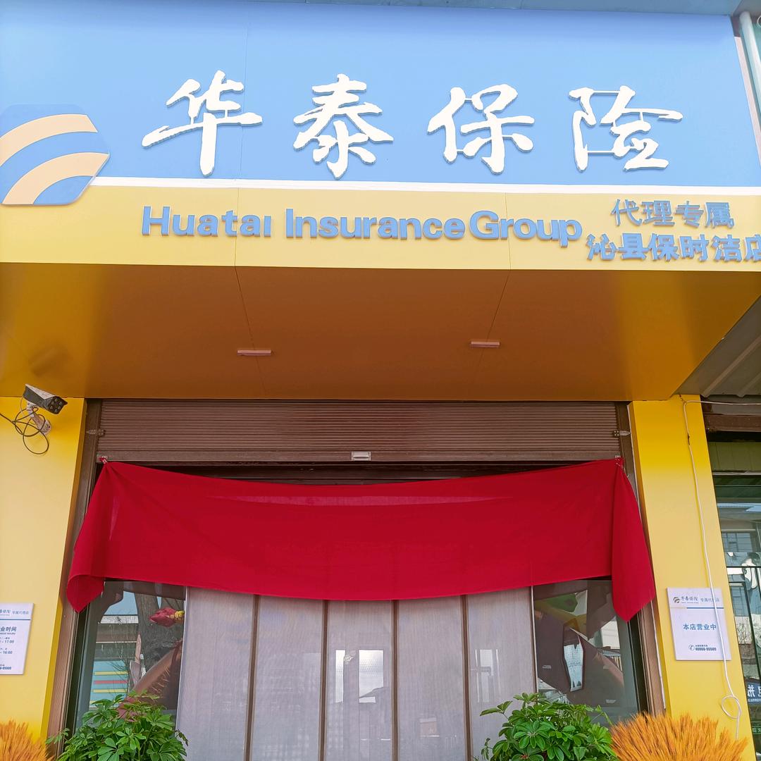 保时洁喜车行